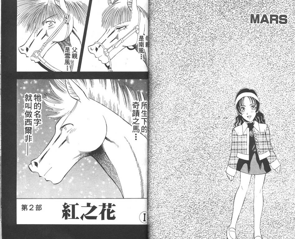 少年神驹韩漫全集-VOL08无删减无遮挡章节图片 