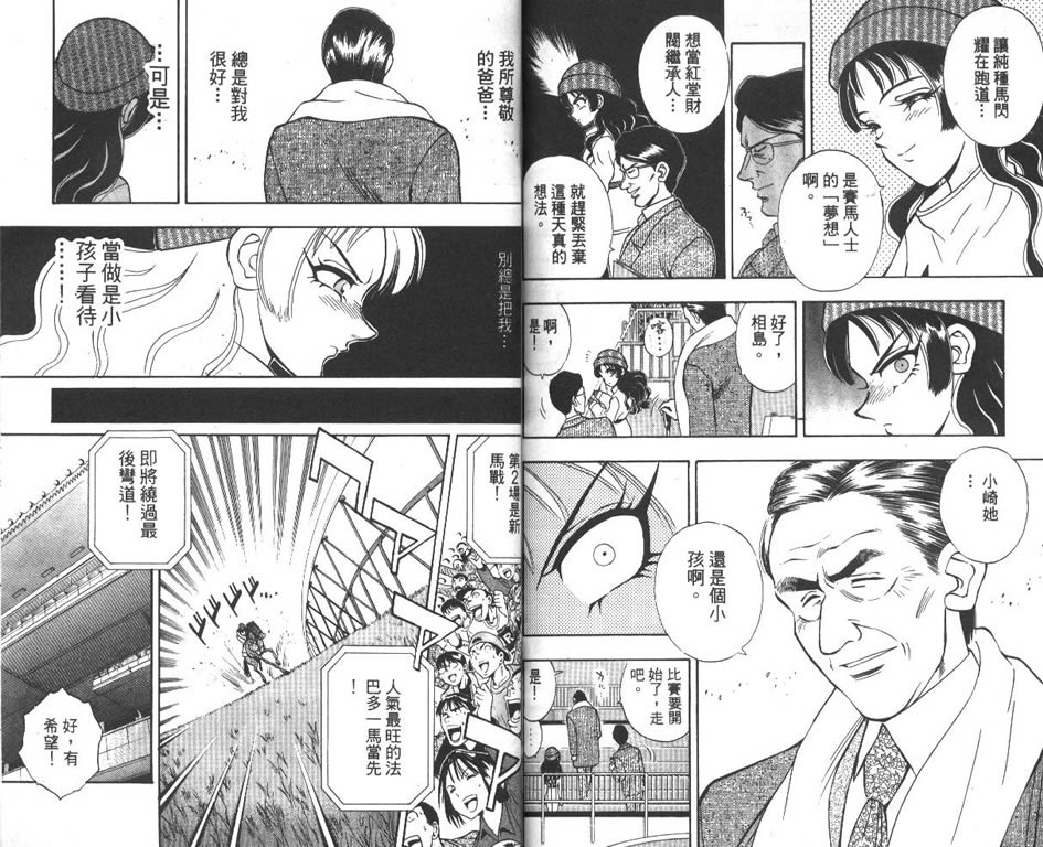 少年神驹韩漫全集-VOL08无删减无遮挡章节图片 