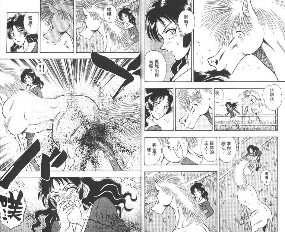 少年神驹韩漫全集-VOL08无删减无遮挡章节图片 