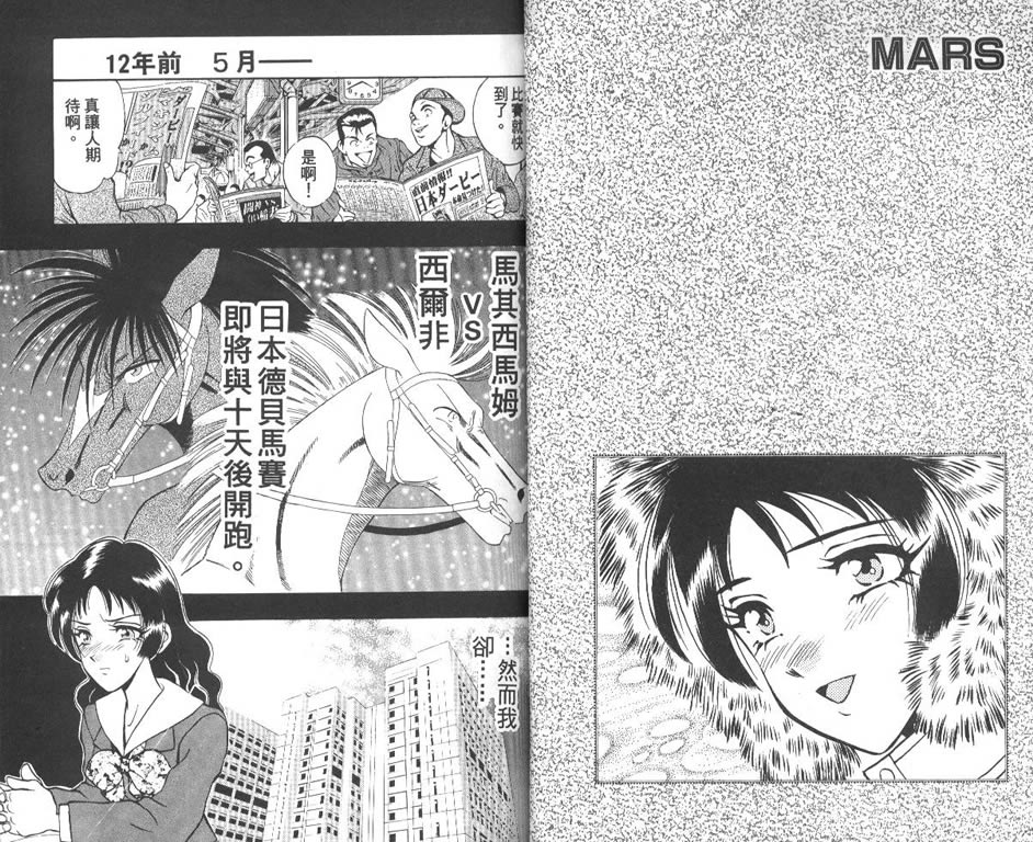 少年神驹韩漫全集-VOL09无删减无遮挡章节图片 