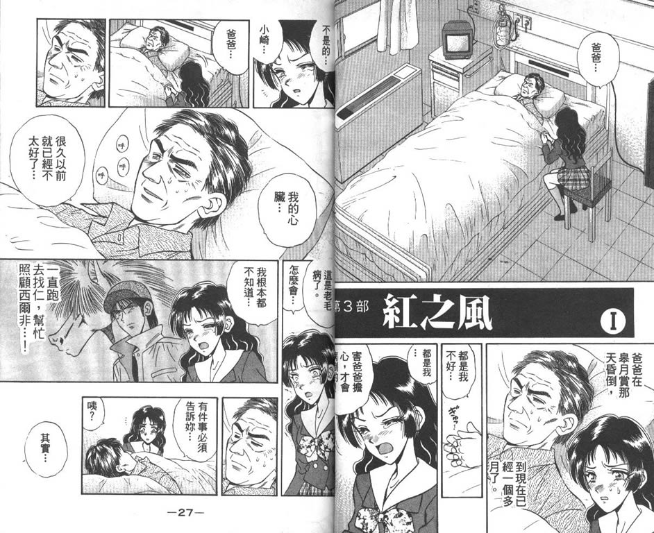 少年神驹韩漫全集-VOL09无删减无遮挡章节图片 