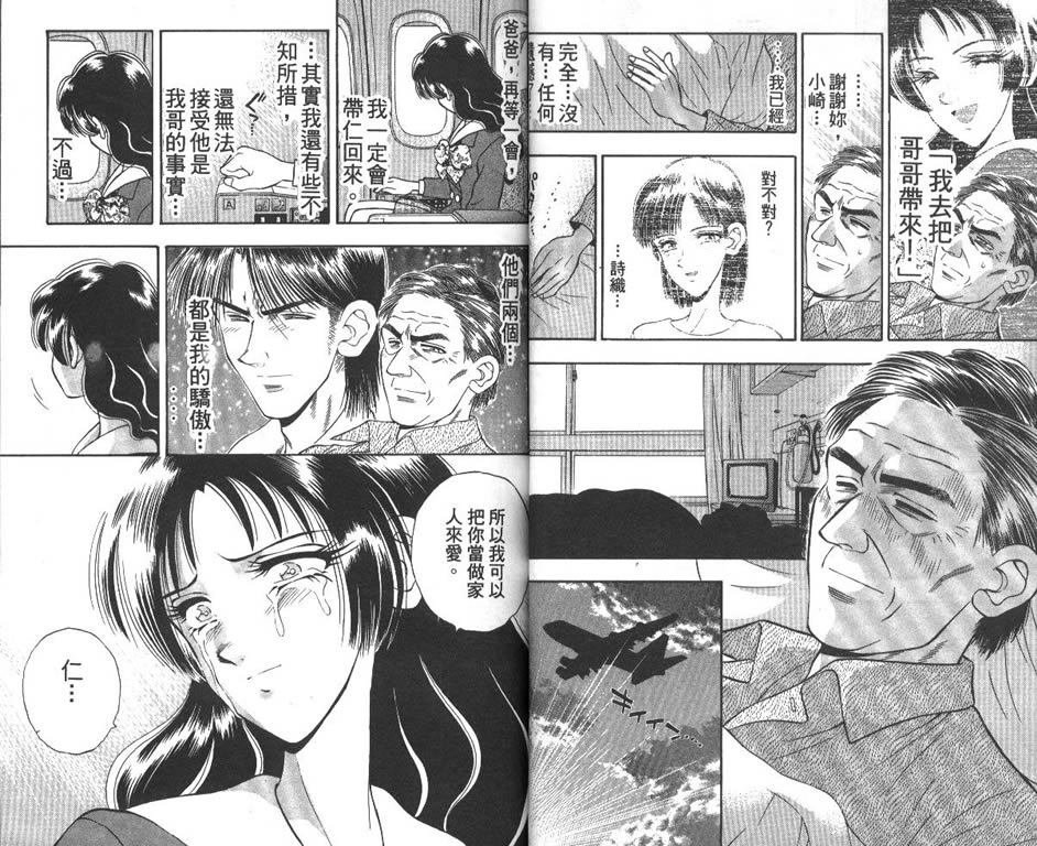 少年神驹韩漫全集-VOL09无删减无遮挡章节图片 