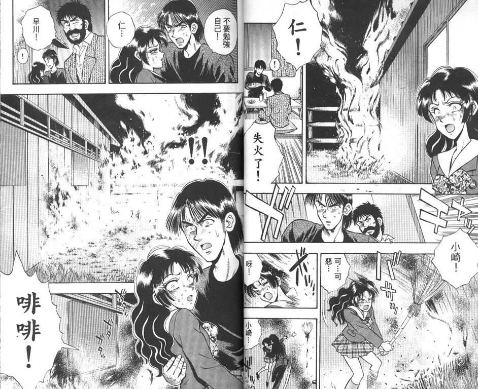 少年神驹韩漫全集-VOL09无删减无遮挡章节图片 