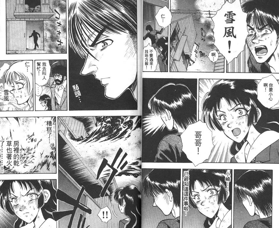 少年神驹韩漫全集-VOL09无删减无遮挡章节图片 