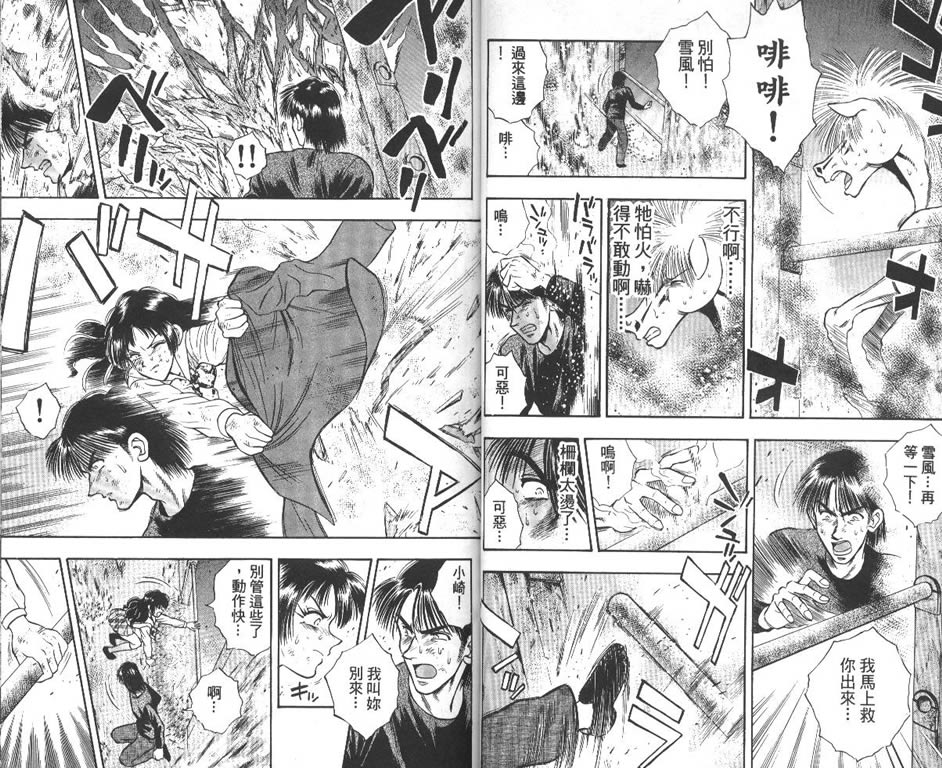 少年神驹韩漫全集-VOL09无删减无遮挡章节图片 