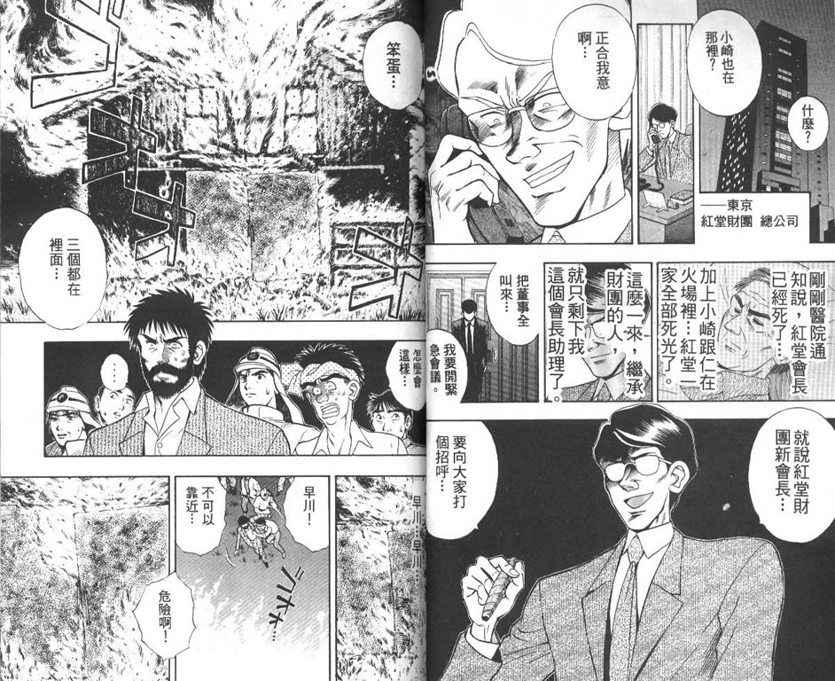 少年神驹韩漫全集-VOL09无删减无遮挡章节图片 