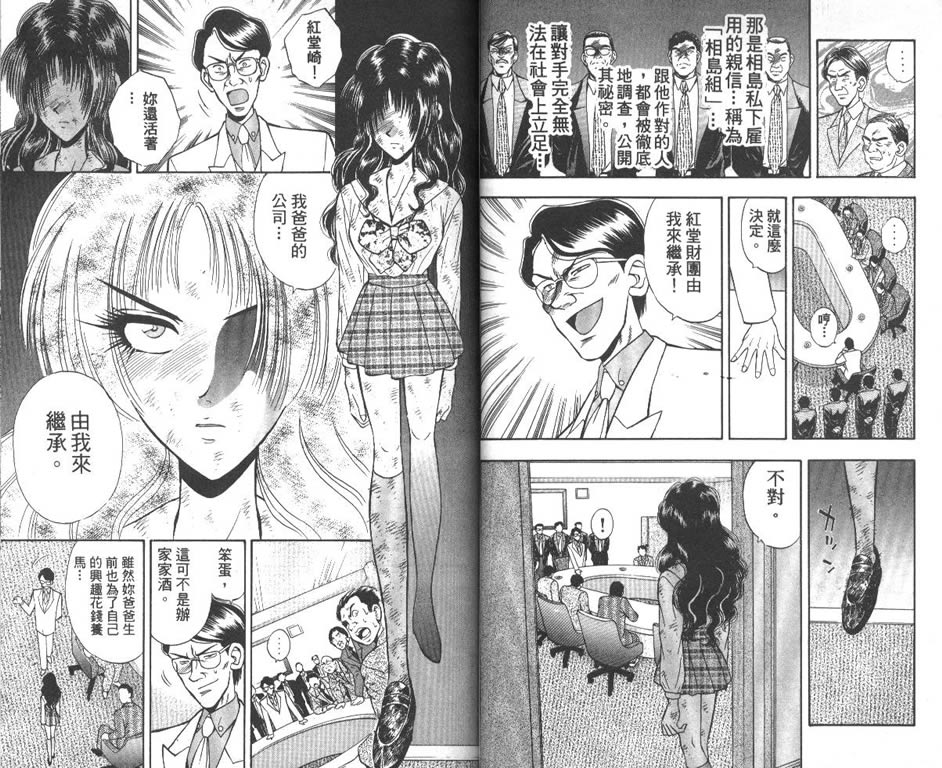少年神驹韩漫全集-VOL09无删减无遮挡章节图片 