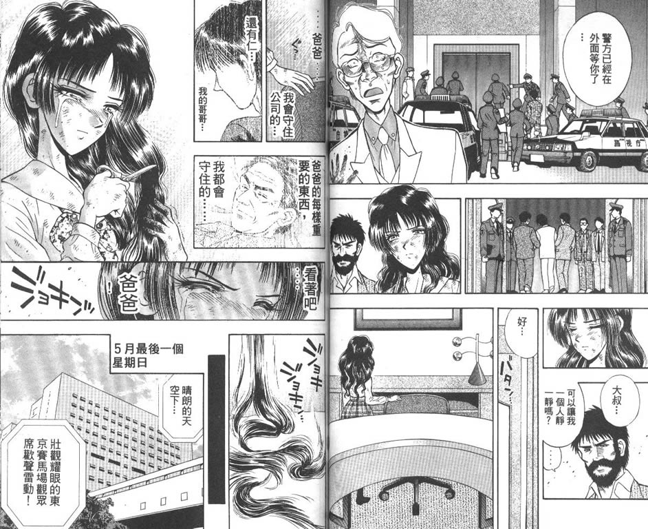 少年神驹韩漫全集-VOL09无删减无遮挡章节图片 