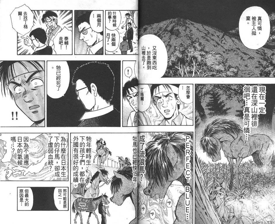 少年神驹韩漫全集-VOL09无删减无遮挡章节图片 