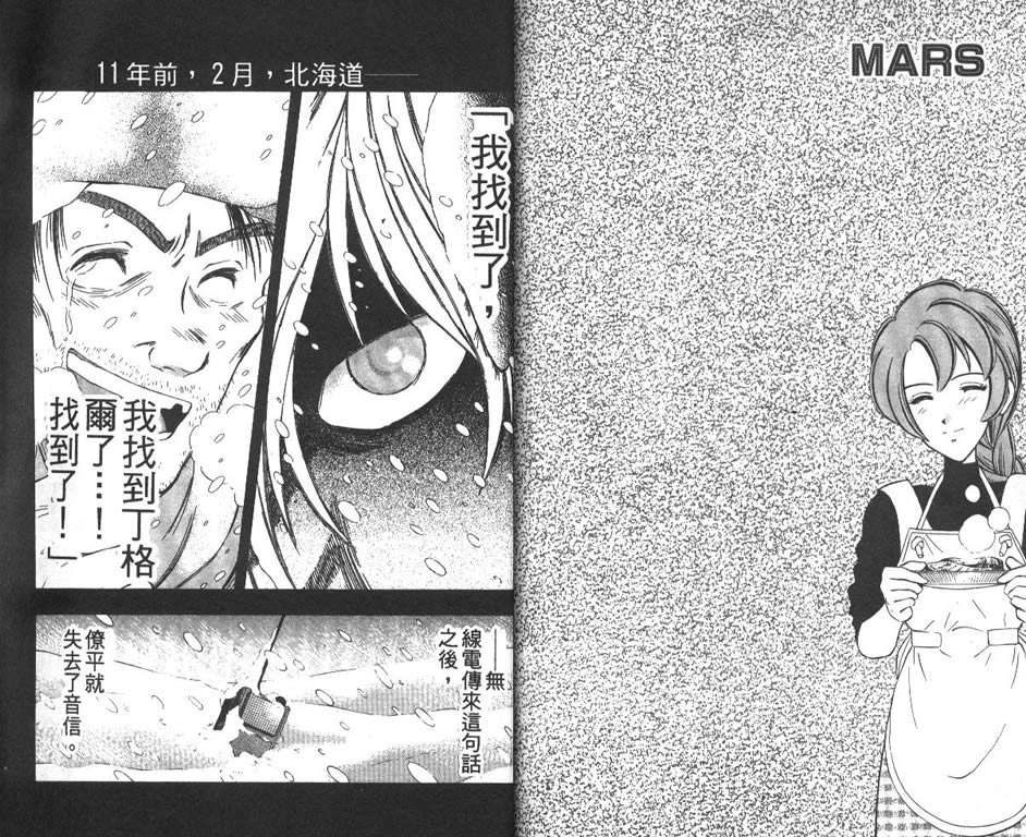 少年神驹韩漫全集-VOL09无删减无遮挡章节图片 