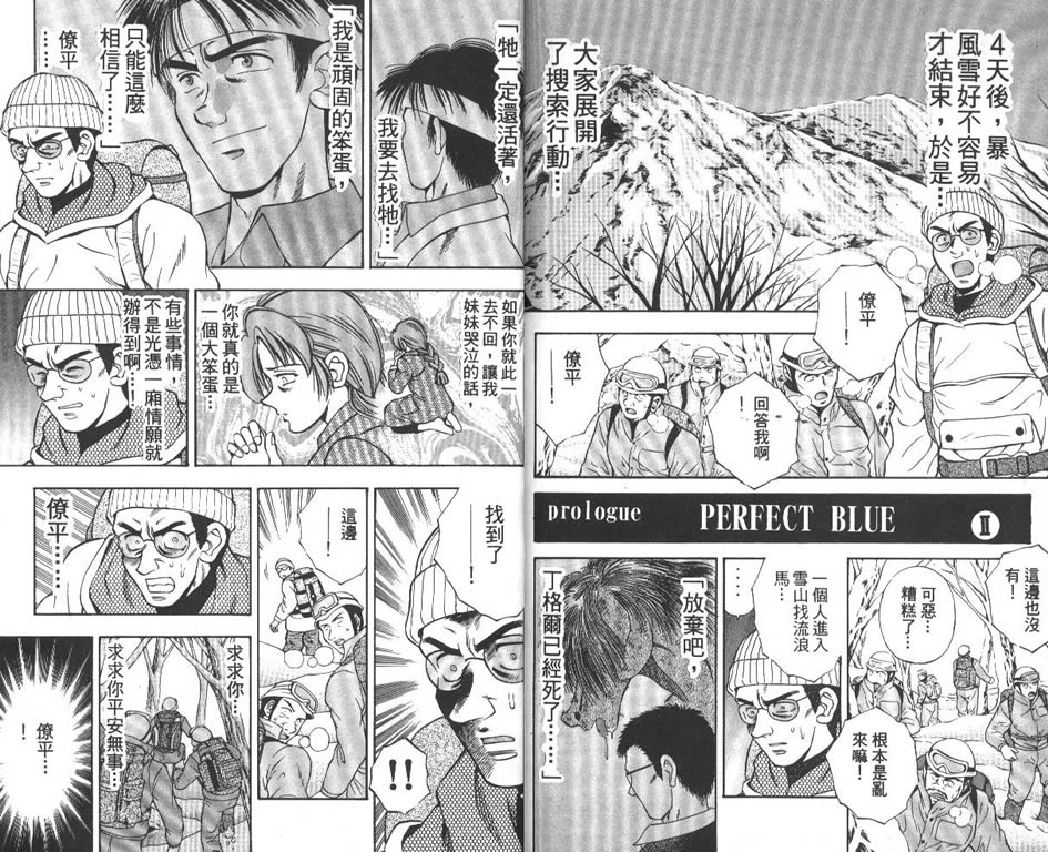 少年神驹韩漫全集-VOL09无删减无遮挡章节图片 