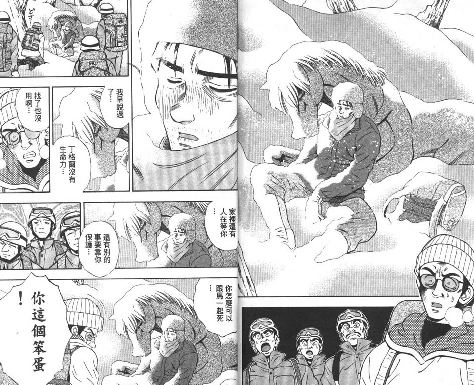 少年神驹韩漫全集-VOL09无删减无遮挡章节图片 