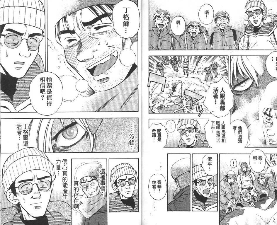 少年神驹韩漫全集-VOL09无删减无遮挡章节图片 