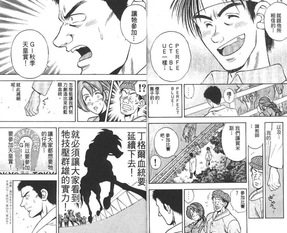 少年神驹韩漫全集-VOL09无删减无遮挡章节图片 