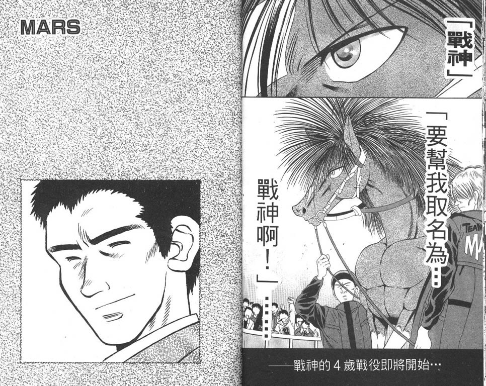 少年神驹韩漫全集-VOL10无删减无遮挡章节图片 