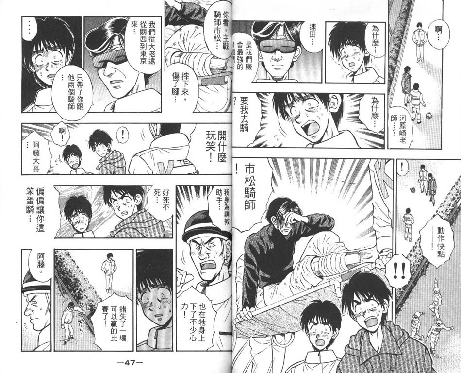 少年神驹韩漫全集-VOL10无删减无遮挡章节图片 