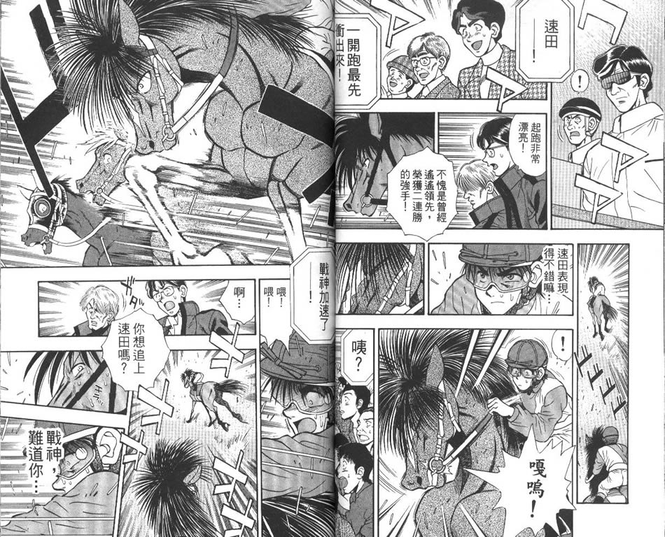 少年神驹韩漫全集-VOL10无删减无遮挡章节图片 