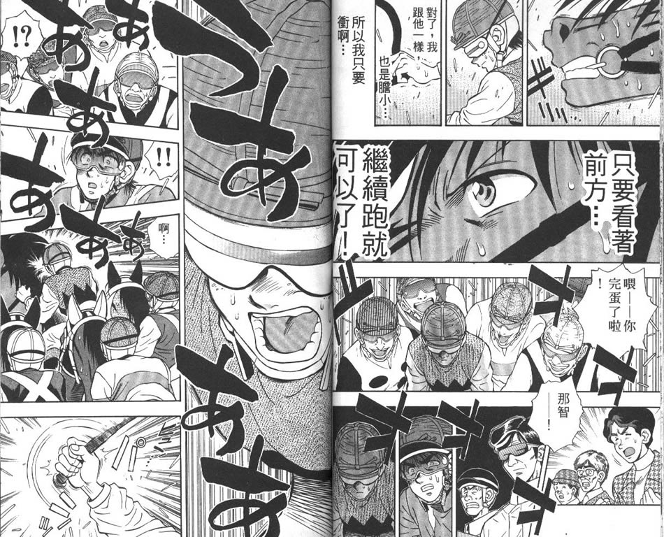 少年神驹韩漫全集-VOL10无删减无遮挡章节图片 