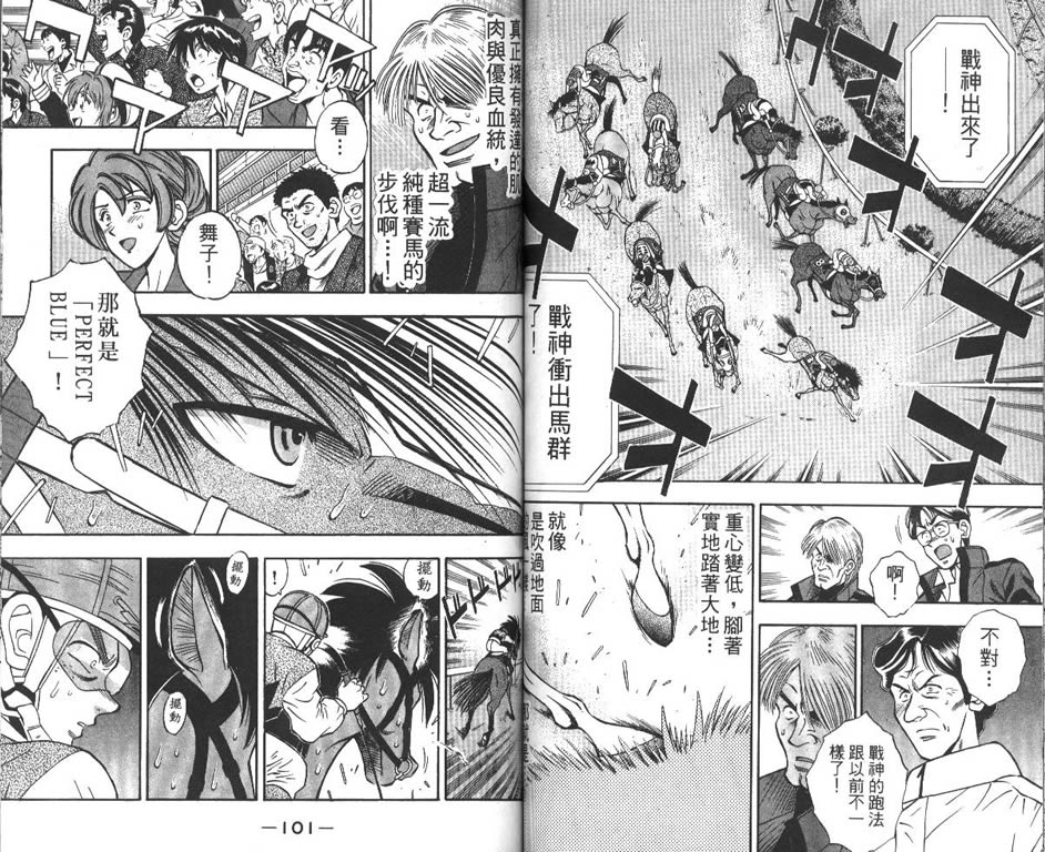 少年神驹韩漫全集-VOL10无删减无遮挡章节图片 