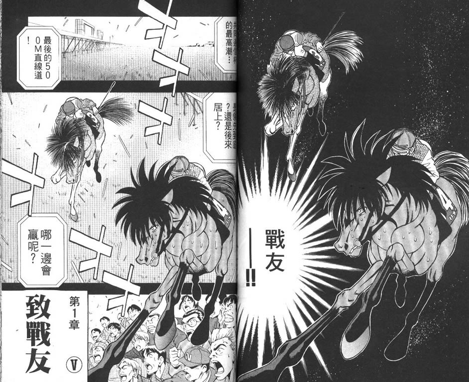 少年神驹韩漫全集-VOL10无删减无遮挡章节图片 