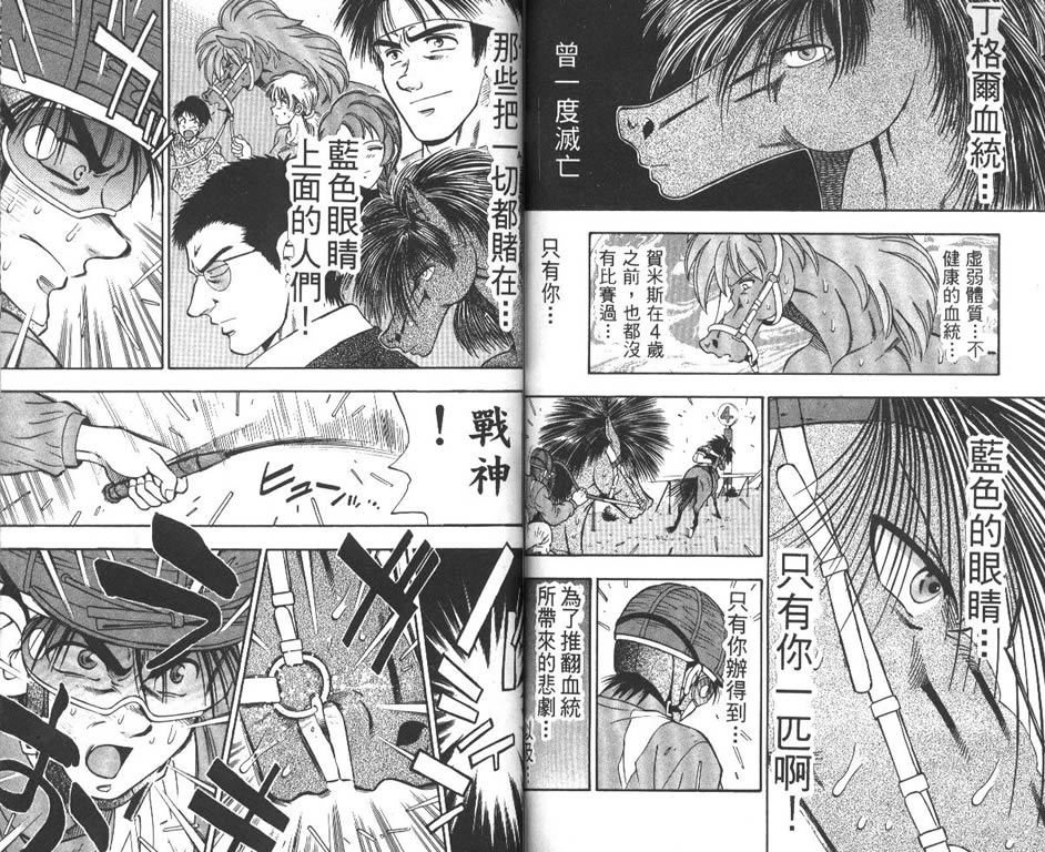 少年神驹韩漫全集-VOL10无删减无遮挡章节图片 