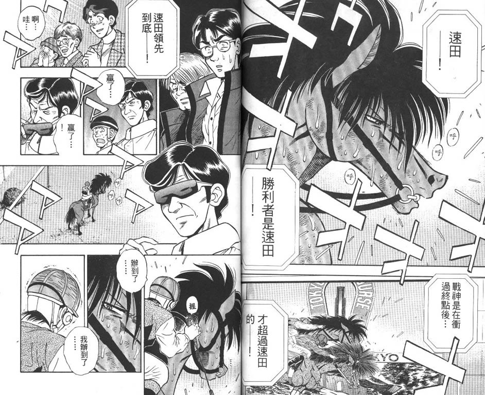 少年神驹韩漫全集-VOL10无删减无遮挡章节图片 