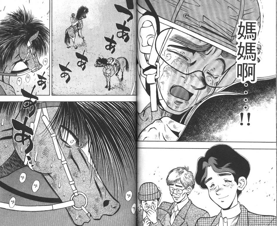 少年神驹韩漫全集-VOL10无删减无遮挡章节图片 