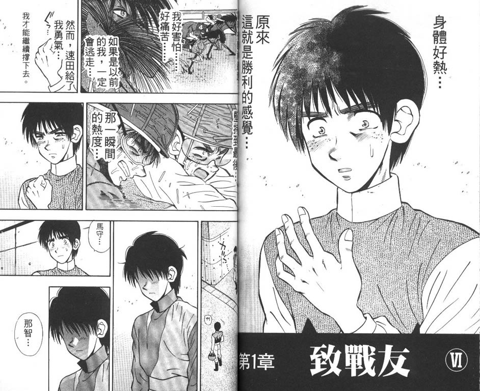 少年神驹韩漫全集-VOL10无删减无遮挡章节图片 