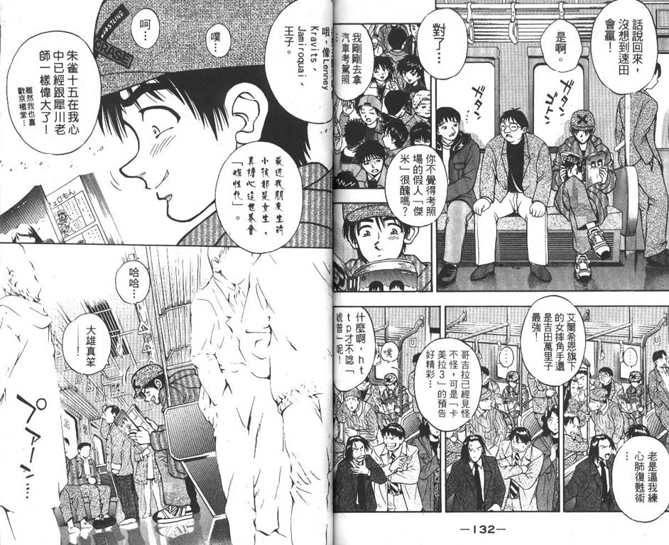 少年神驹韩漫全集-VOL10无删减无遮挡章节图片 