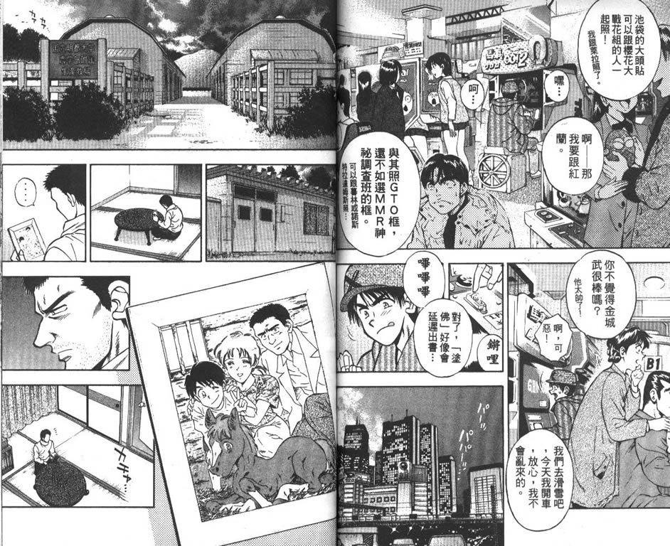 少年神驹韩漫全集-VOL10无删减无遮挡章节图片 