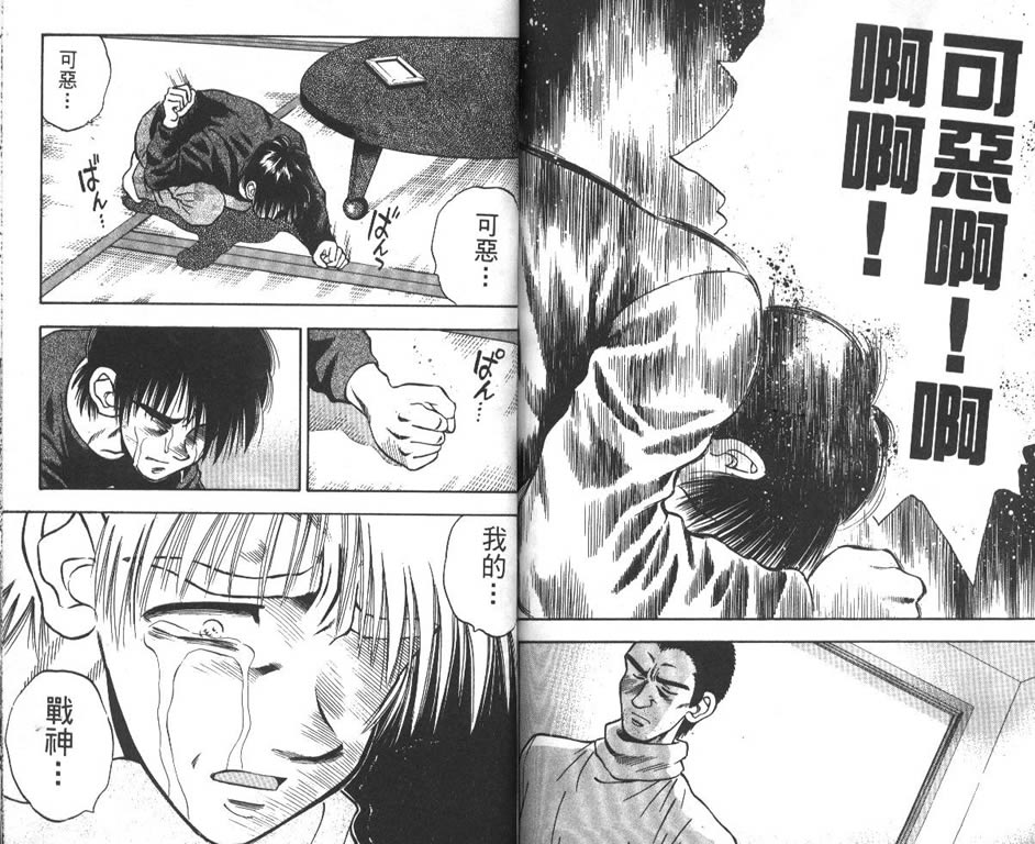 少年神驹韩漫全集-VOL10无删减无遮挡章节图片 