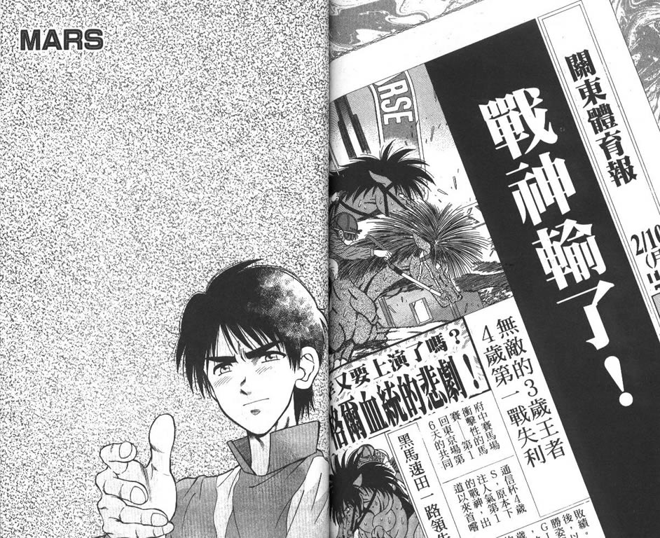 少年神驹韩漫全集-VOL10无删减无遮挡章节图片 