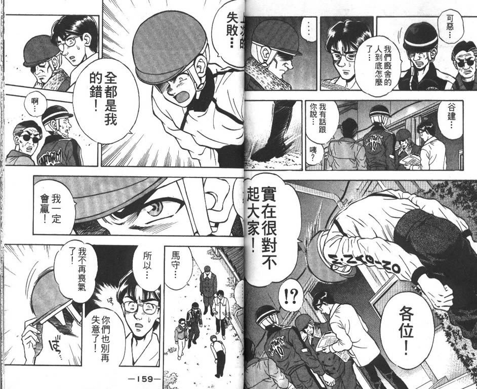 少年神驹韩漫全集-VOL10无删减无遮挡章节图片 