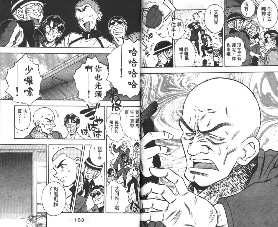 少年神驹韩漫全集-VOL10无删减无遮挡章节图片 