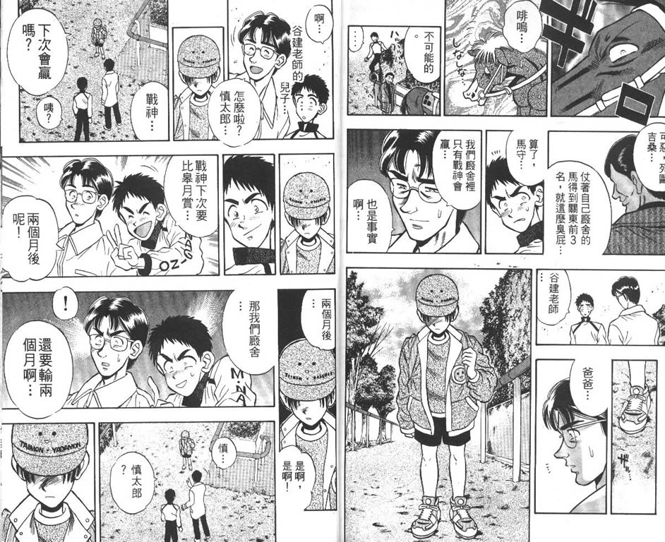 少年神驹韩漫全集-VOL10无删减无遮挡章节图片 