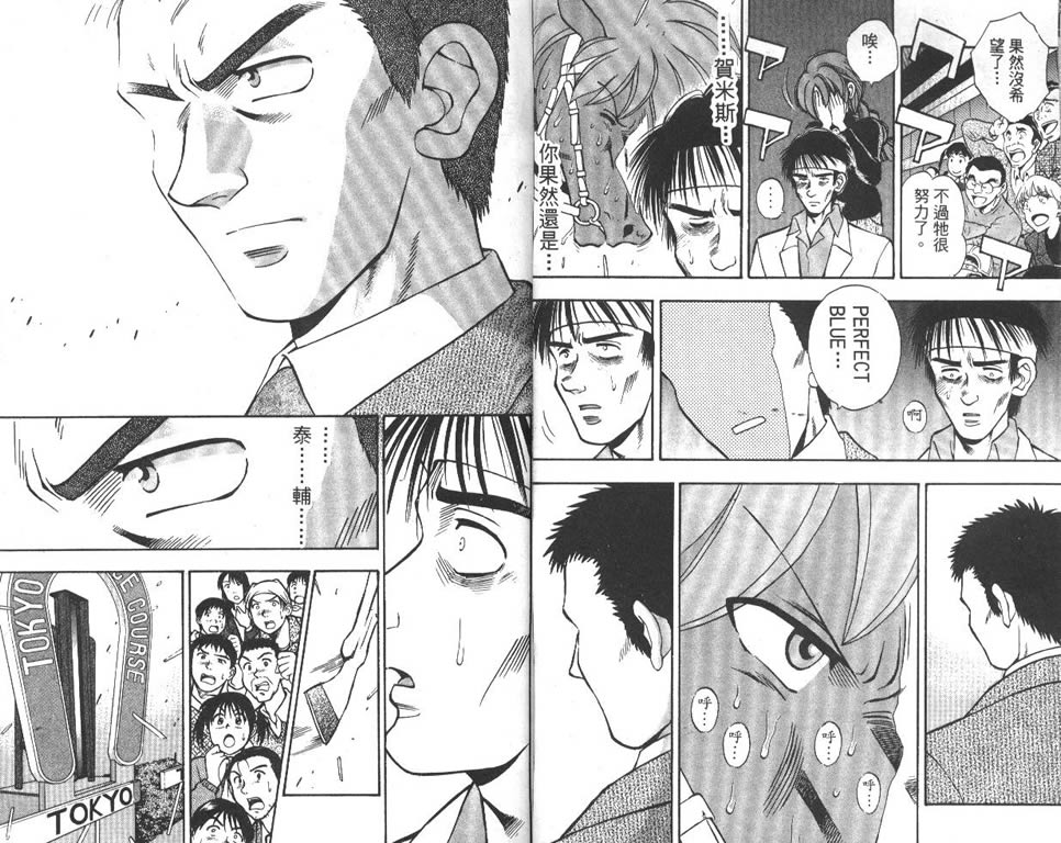 少年神驹韩漫全集-VOL10无删减无遮挡章节图片 