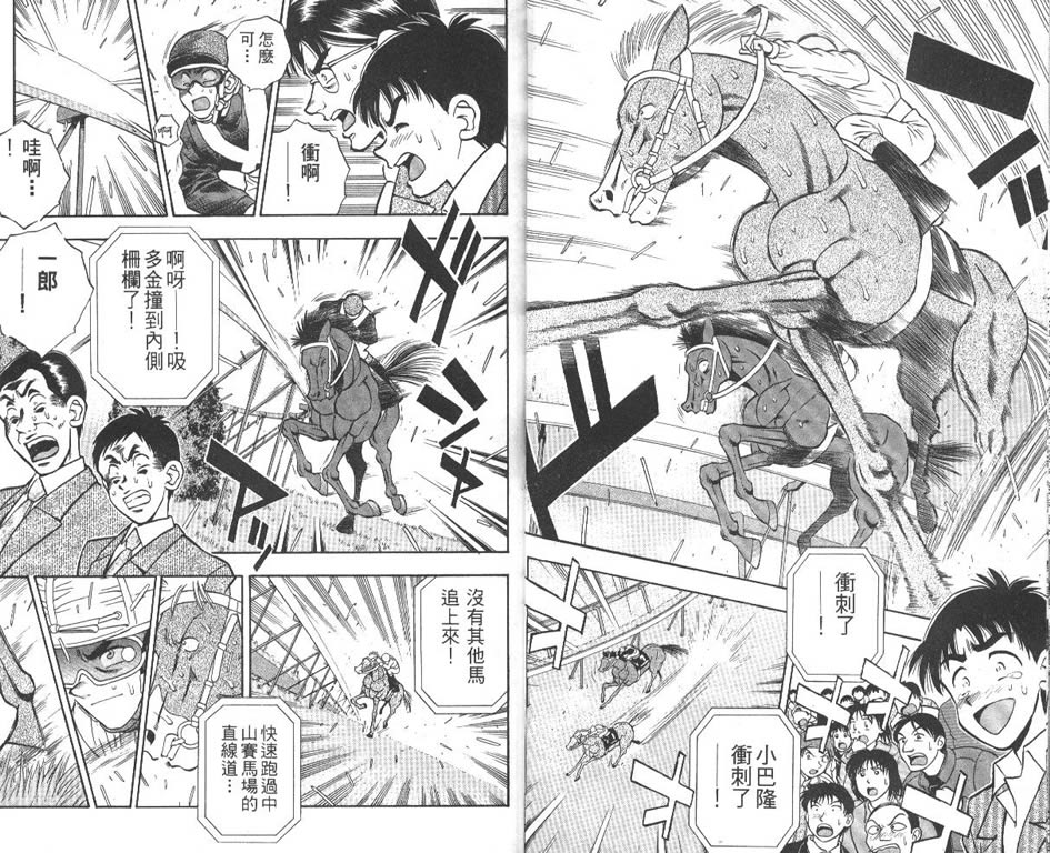 少年神驹韩漫全集-VOL11无删减无遮挡章节图片 