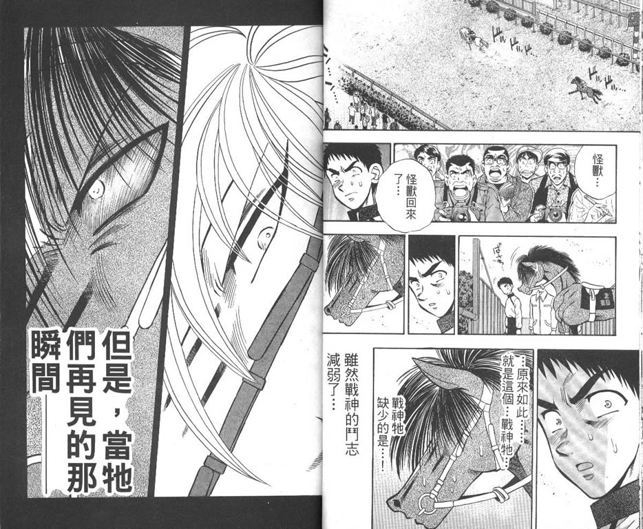 少年神驹韩漫全集-VOL11无删减无遮挡章节图片 