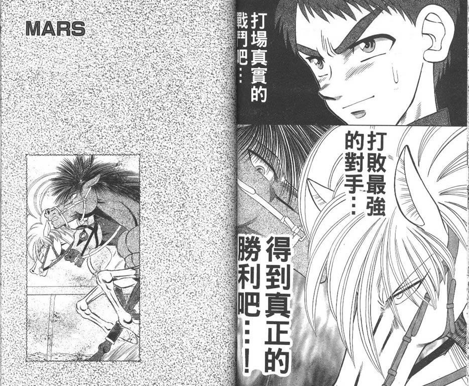 少年神驹韩漫全集-VOL11无删减无遮挡章节图片 