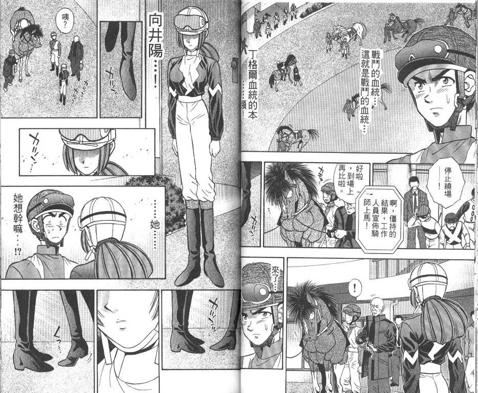 少年神驹韩漫全集-VOL11无删减无遮挡章节图片 