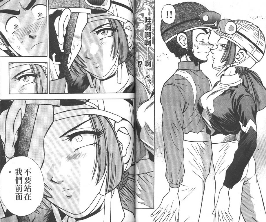 少年神驹韩漫全集-VOL11无删减无遮挡章节图片 