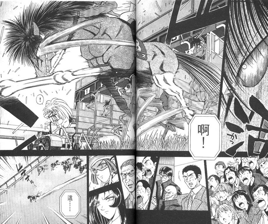 少年神驹韩漫全集-VOL11无删减无遮挡章节图片 