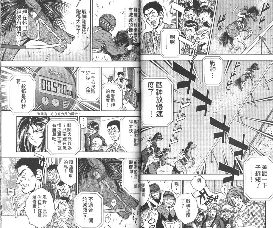 少年神驹韩漫全集-VOL11无删减无遮挡章节图片 