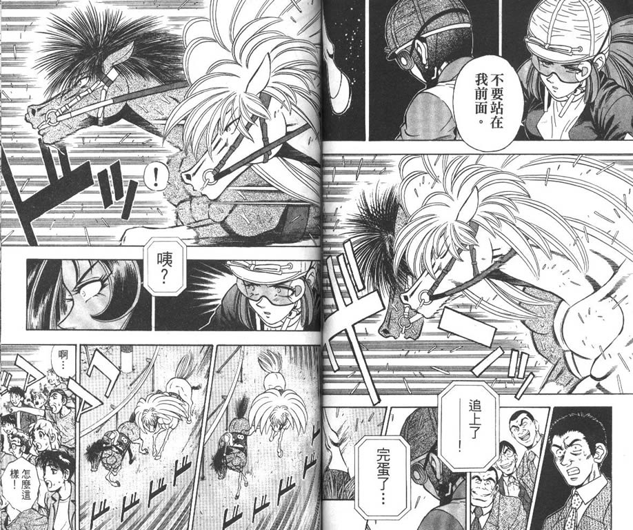 少年神驹韩漫全集-VOL11无删减无遮挡章节图片 