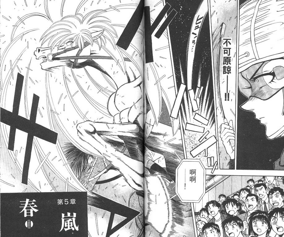 少年神驹韩漫全集-VOL11无删减无遮挡章节图片 