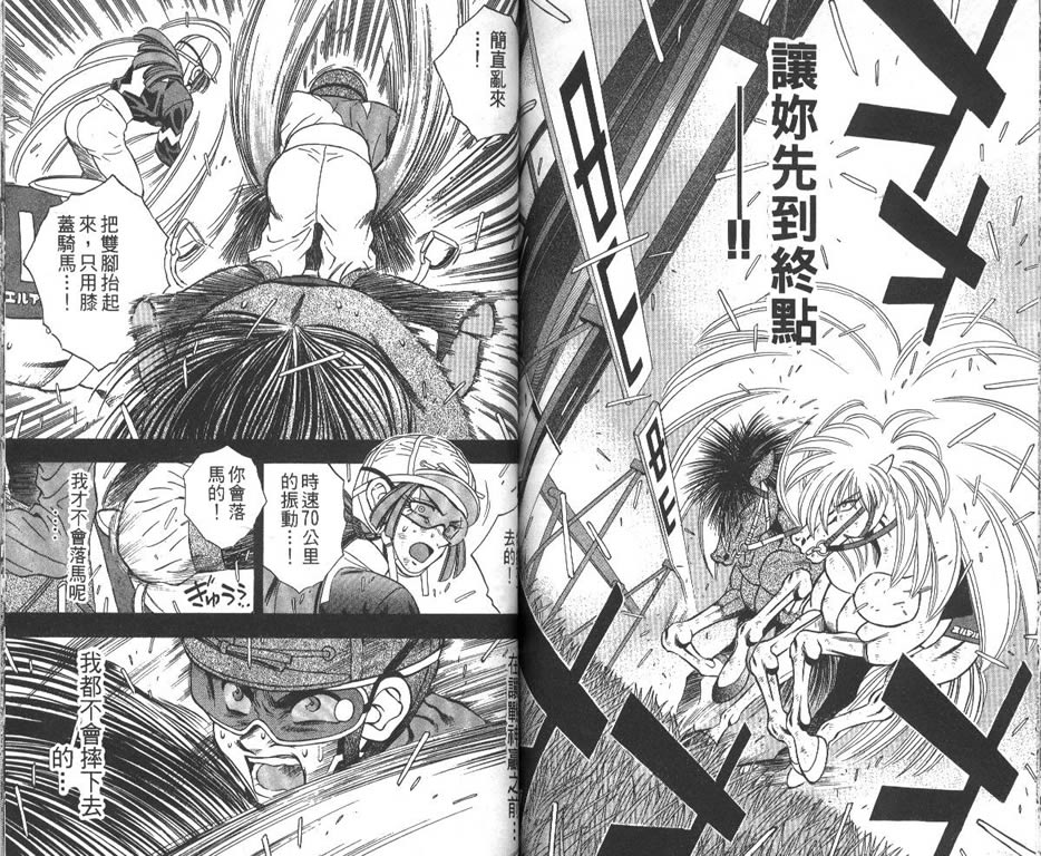 少年神驹韩漫全集-VOL11无删减无遮挡章节图片 