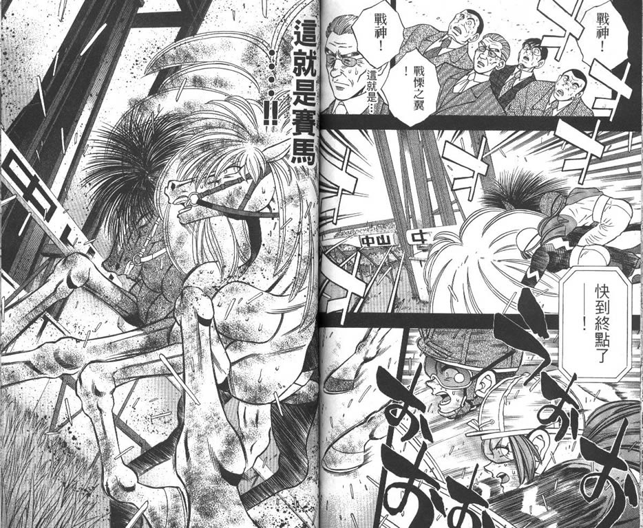 少年神驹韩漫全集-VOL11无删减无遮挡章节图片 