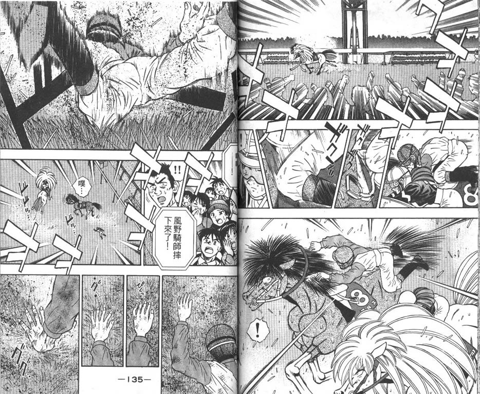 少年神驹韩漫全集-VOL11无删减无遮挡章节图片 