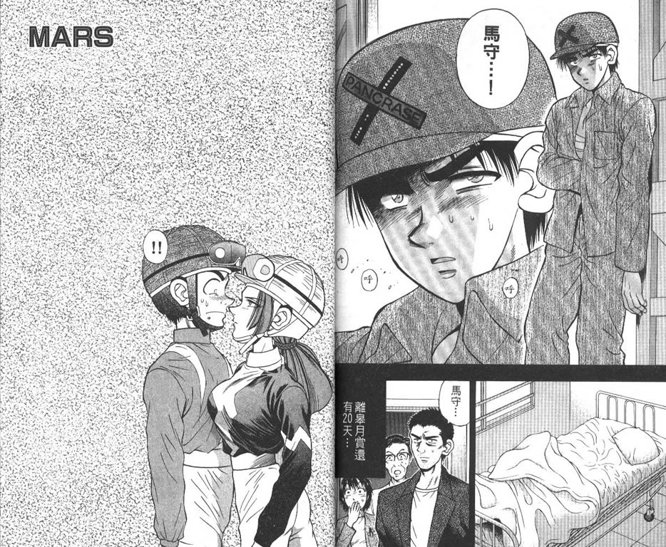 少年神驹韩漫全集-VOL11无删减无遮挡章节图片 