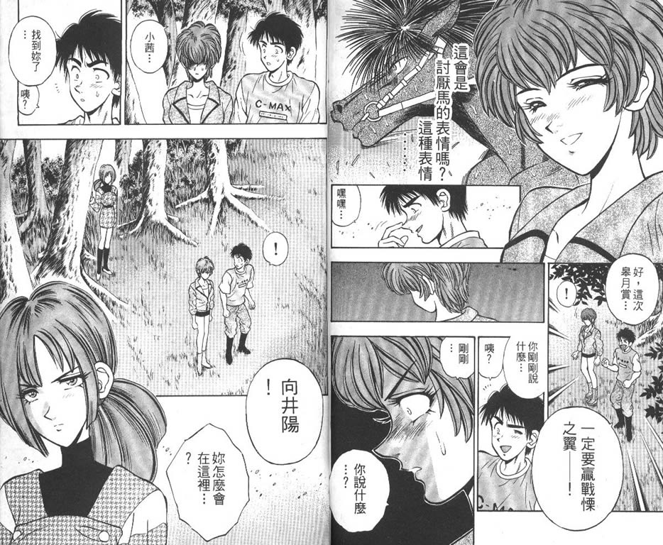 少年神驹韩漫全集-VOL11无删减无遮挡章节图片 